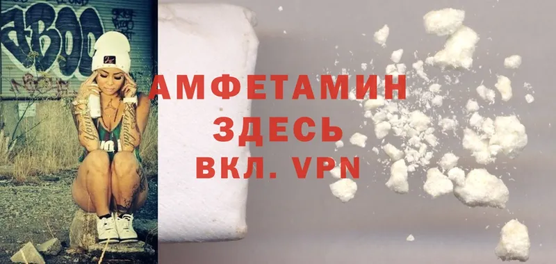 Amphetamine Розовый Будённовск