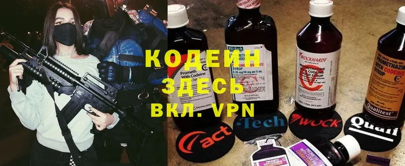 Codein Purple Drank  где можно купить наркотик  Будённовск 