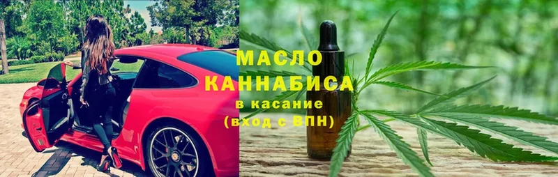 Дистиллят ТГК THC oil  kraken онион  Будённовск 